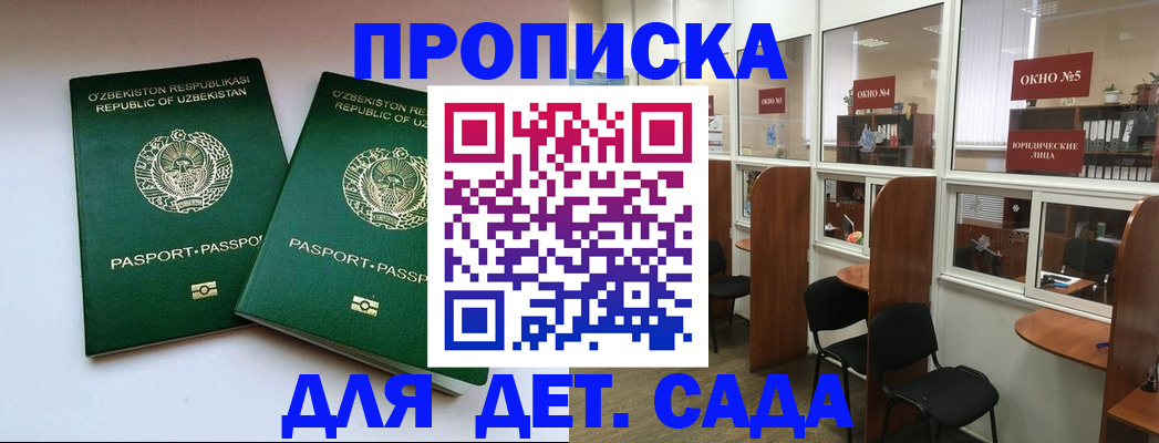 прописка регистрация в Переславль-Залесском