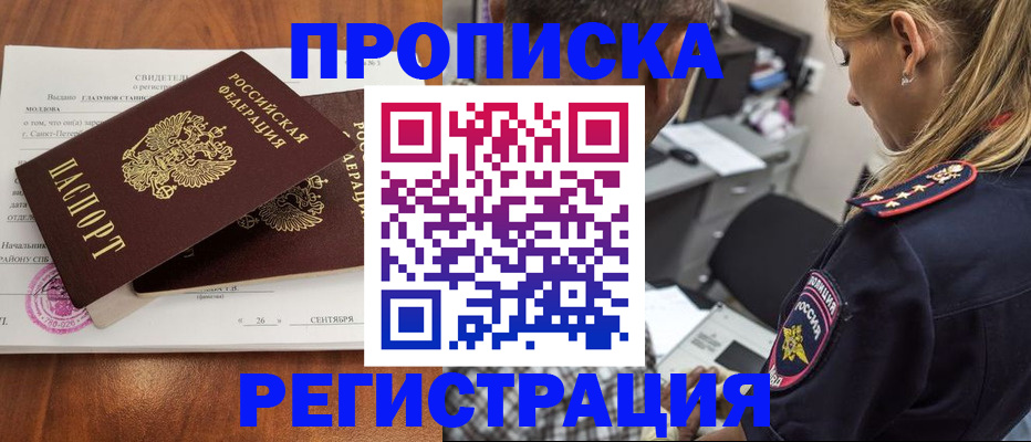 прописка паспорт в Переславль-Залесском