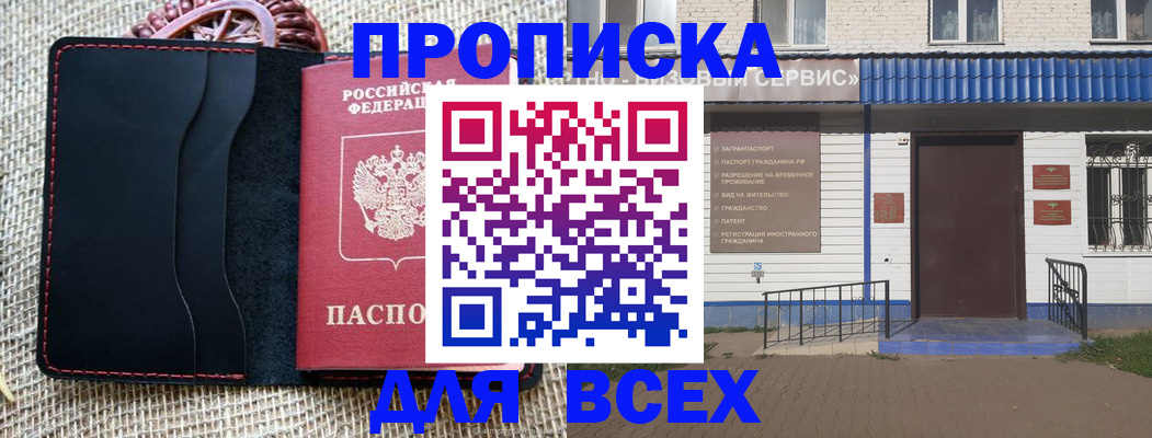 временная регистрация недорого в Переславль-Залесском