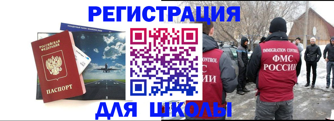 прописка штамп в Переславль-Залесском