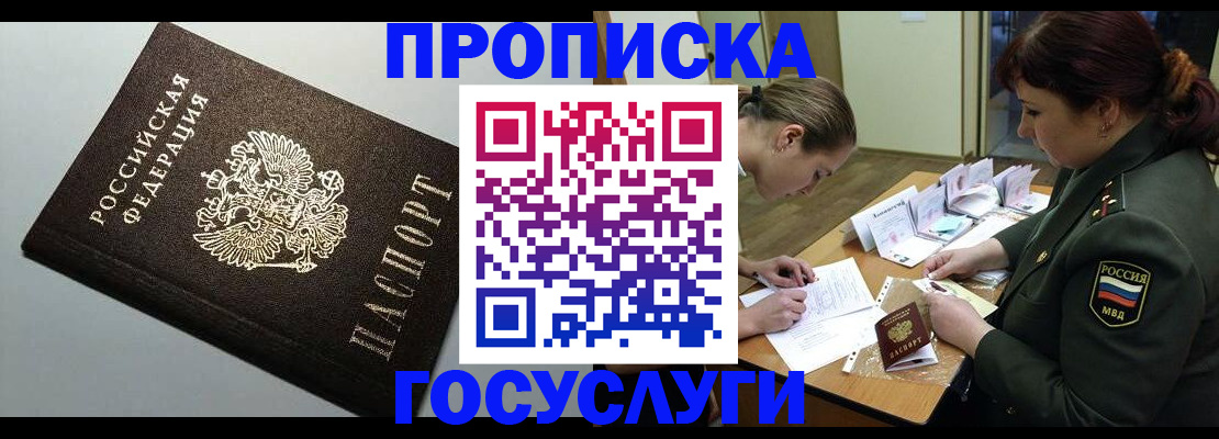 прописка иностранных граждан в Переславль-Залесском